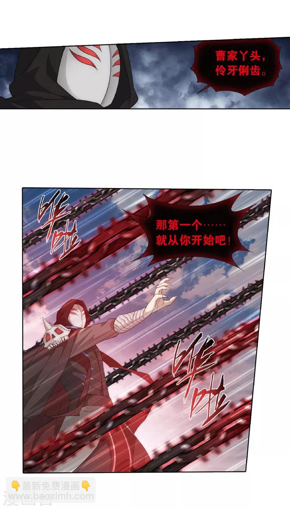 🍼斗破苍穹(旧) 第808话 觅宝（下） 第24页