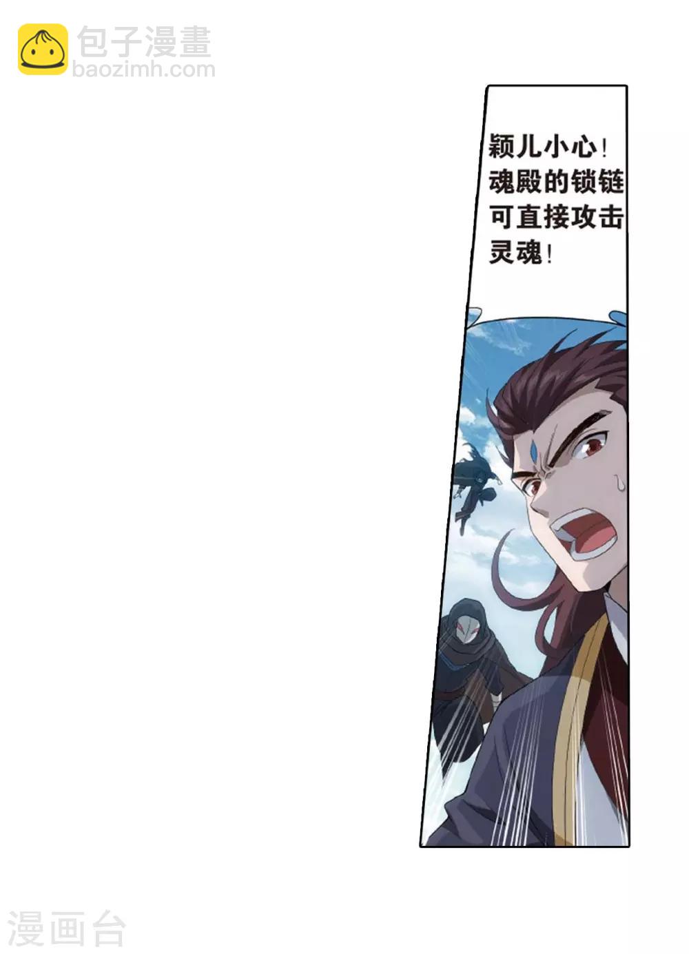 🍼斗破苍穹(旧) 第808话 觅宝（下） 第25页