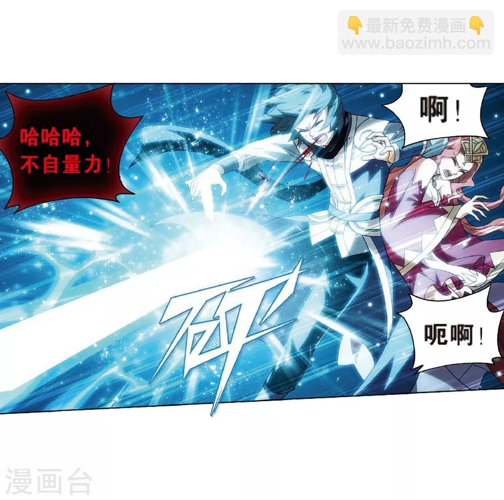 🍼斗破苍穹(旧) 第810话 山脉之主（下） 第13页