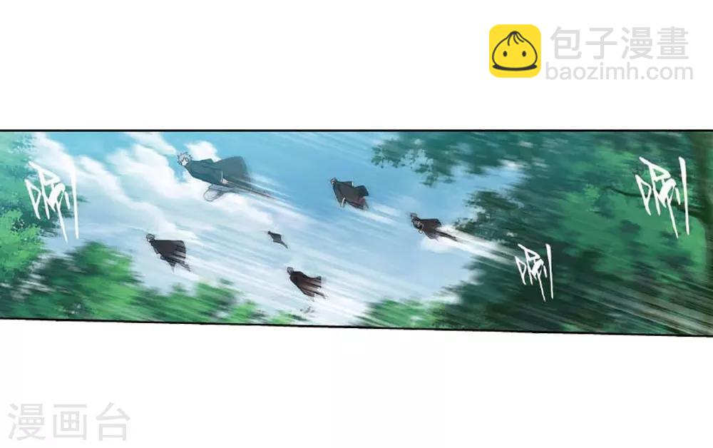 🍼斗破苍穹(旧) 第810话 山脉之主（下） 第2页