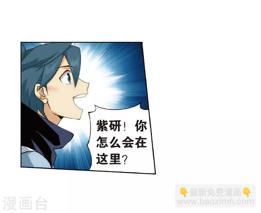 🍼斗破苍穹(旧) 第810话 山脉之主（下） 第20页