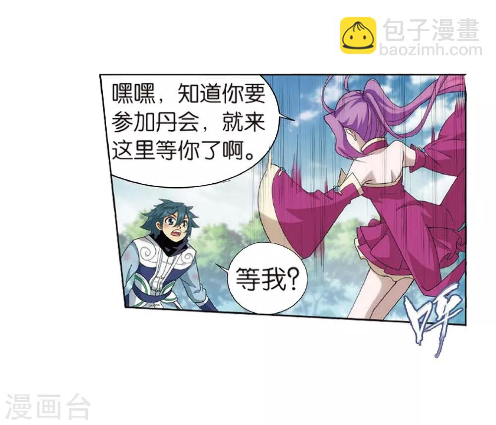🍼斗破苍穹(旧) 第810话 山脉之主（下） 第21页