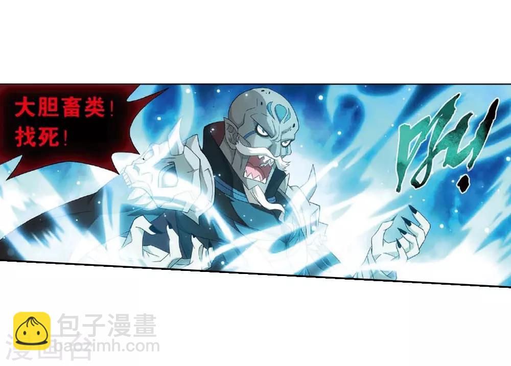 🍼斗破苍穹(旧) 第810话 山脉之主（下） 第26页