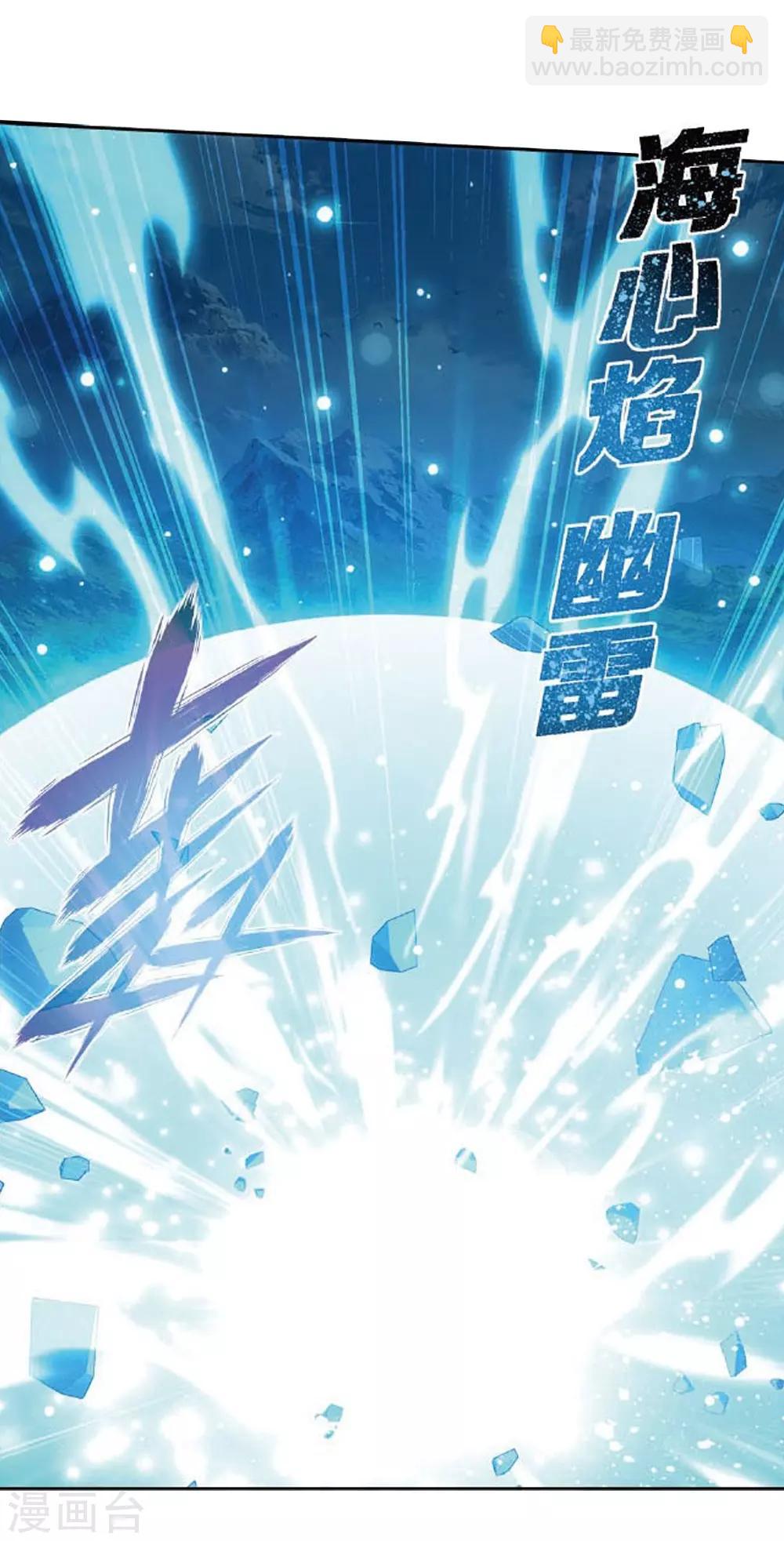 🍼斗破苍穹(旧) 第810话 山脉之主（下） 第27页