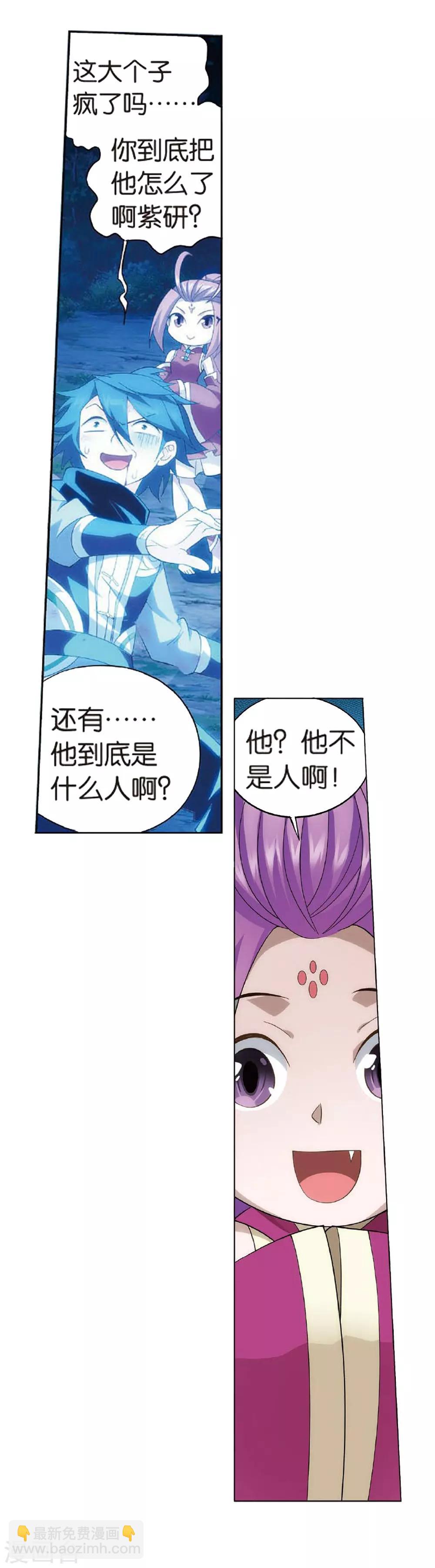 🍼斗破苍穹(旧) 第810话 山脉之主（下） 第28页
