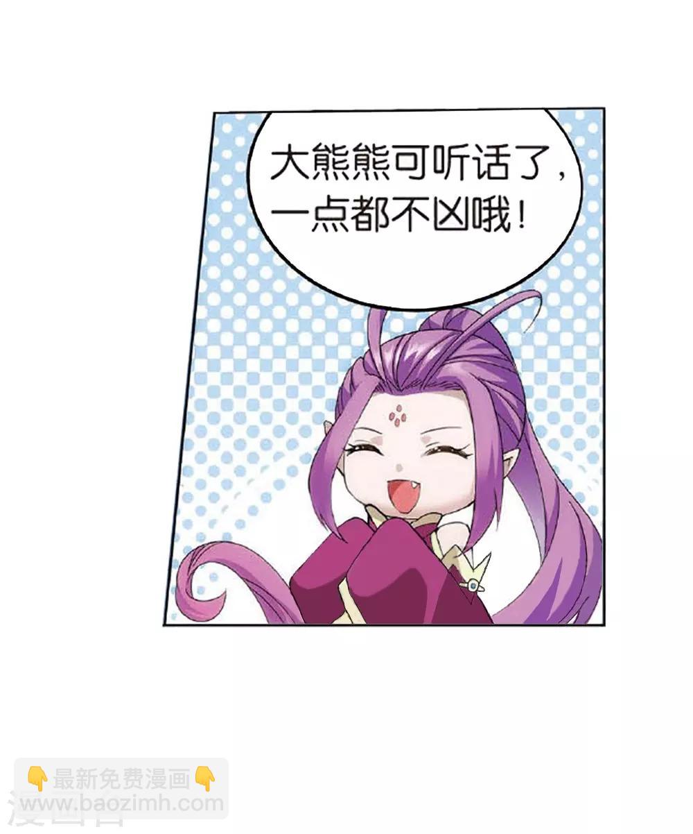 🍼斗破苍穹(旧) 第810话 山脉之主（下） 第31页