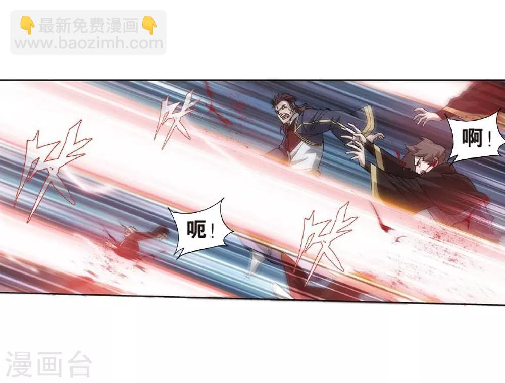 🍼斗破苍穹(旧) 第810话 山脉之主（下） 第5页
