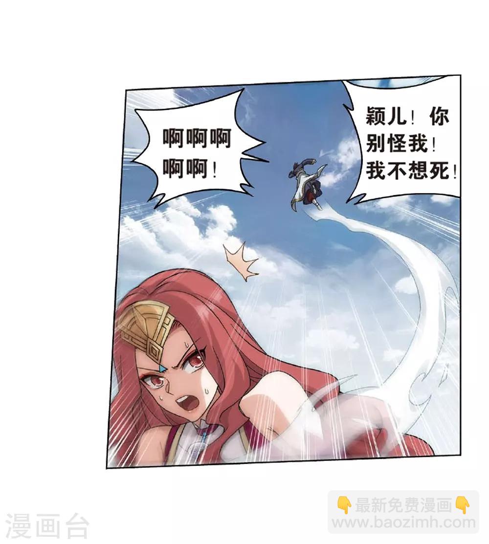 🍼斗破苍穹(旧) 第810话 山脉之主（下） 第8页