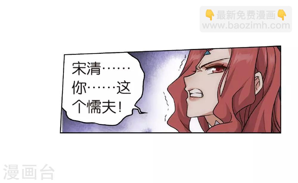 🍼斗破苍穹(旧) 第810话 山脉之主（下） 第9页