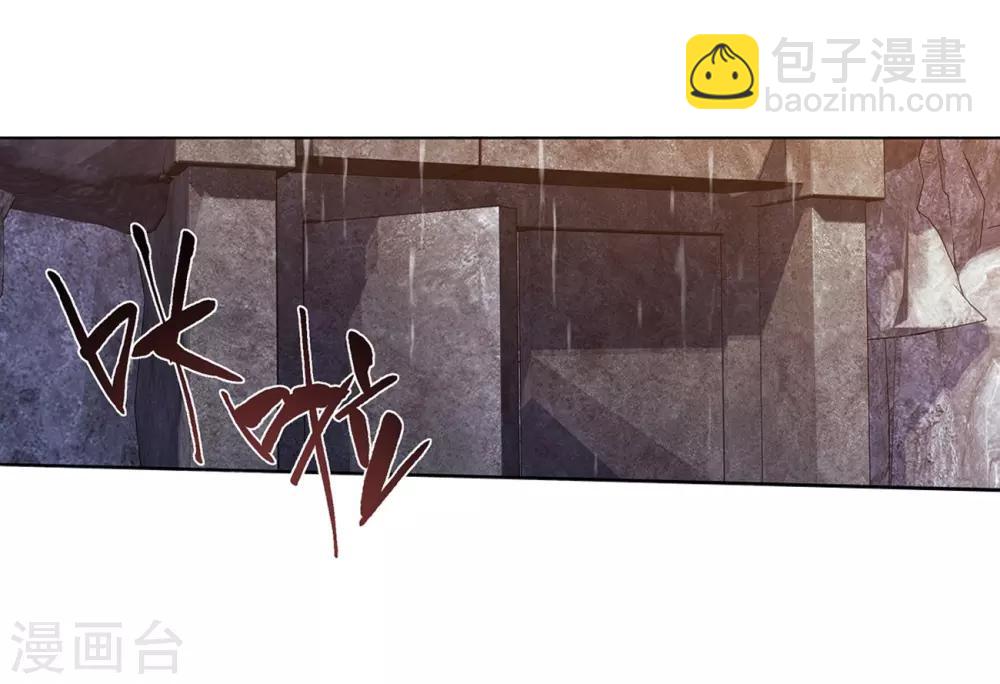 🍼斗破苍穹(旧) 第812话 熊的宝藏（下） 第13页