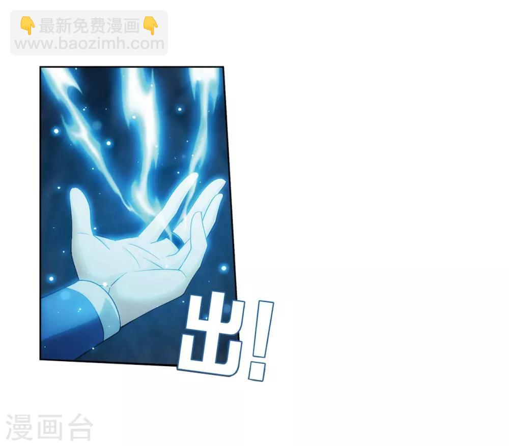 🍼斗破苍穹(旧) 第812话 熊的宝藏（下） 第15页