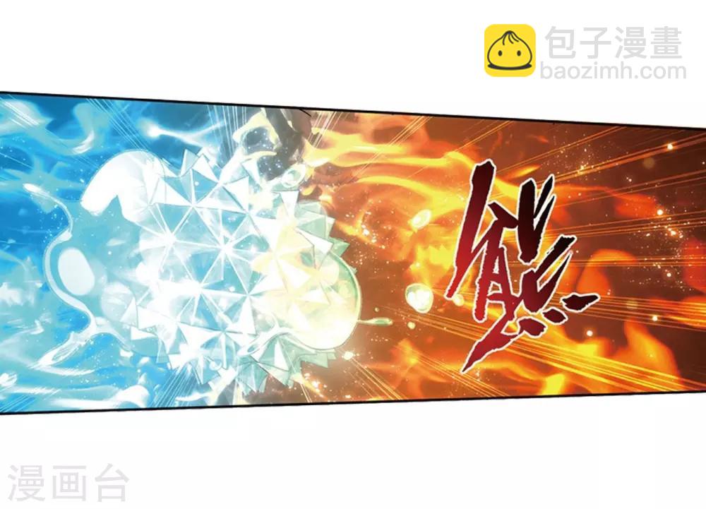 🍼斗破苍穹(旧) 第812话 熊的宝藏（下） 第19页