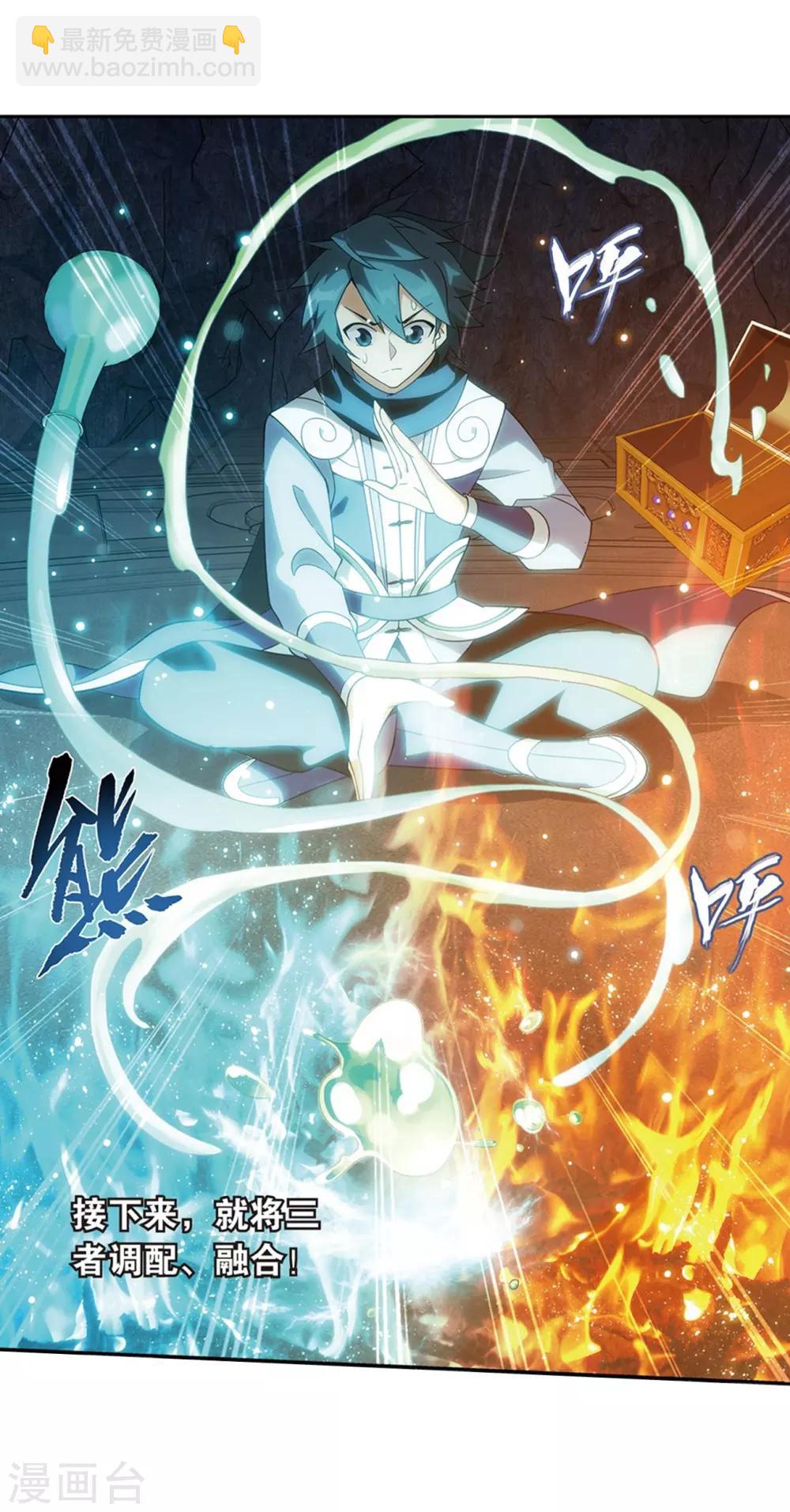 🍼斗破苍穹(旧) 第812话 熊的宝藏（下） 第21页