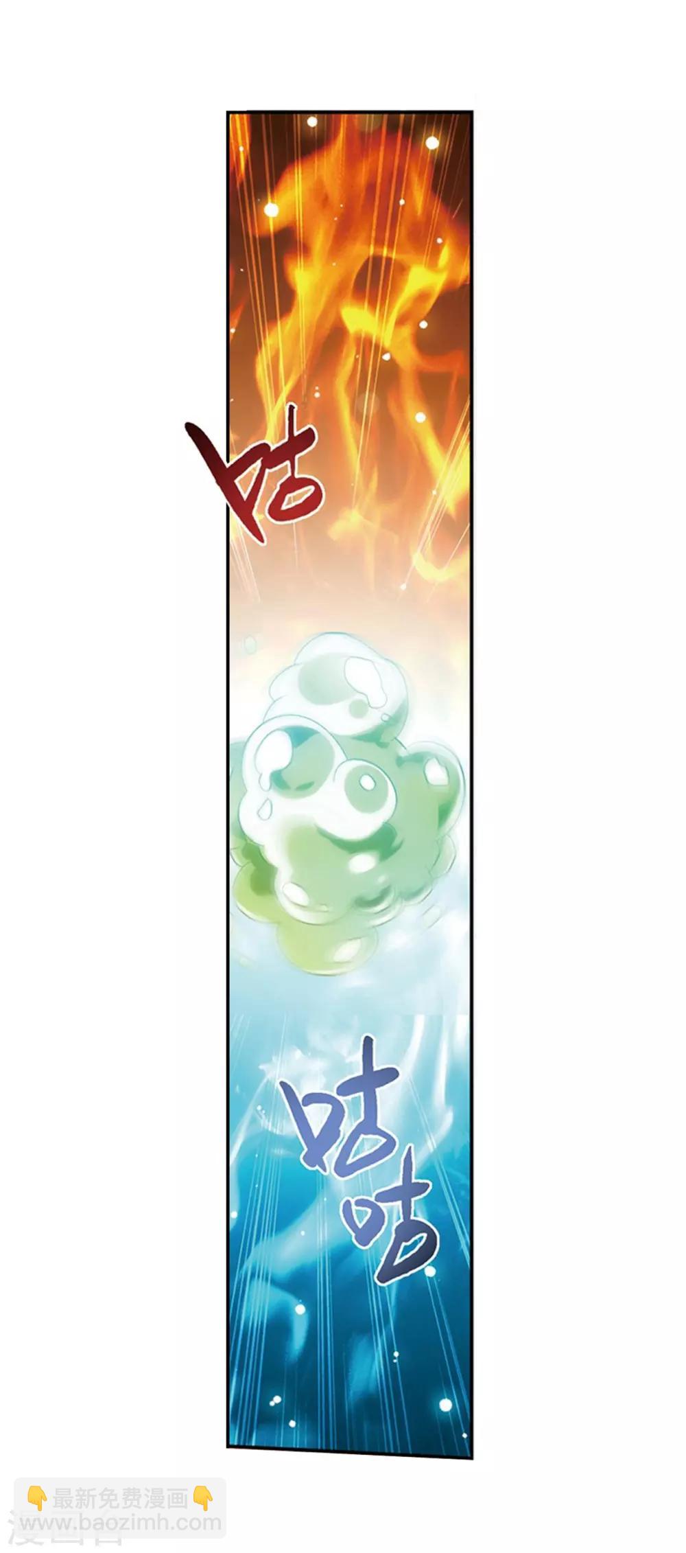 🍼斗破苍穹(旧) 第812话 熊的宝藏（下） 第22页