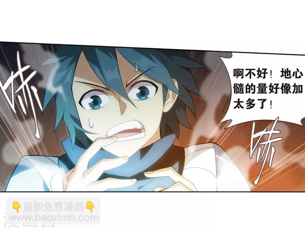 🍼斗破苍穹(旧) 第812话 熊的宝藏（下） 第23页