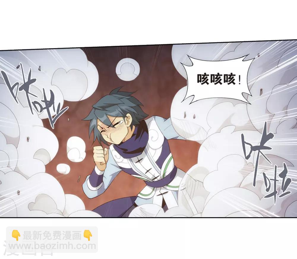 🍼斗破苍穹(旧) 第812话 熊的宝藏（下） 第26页