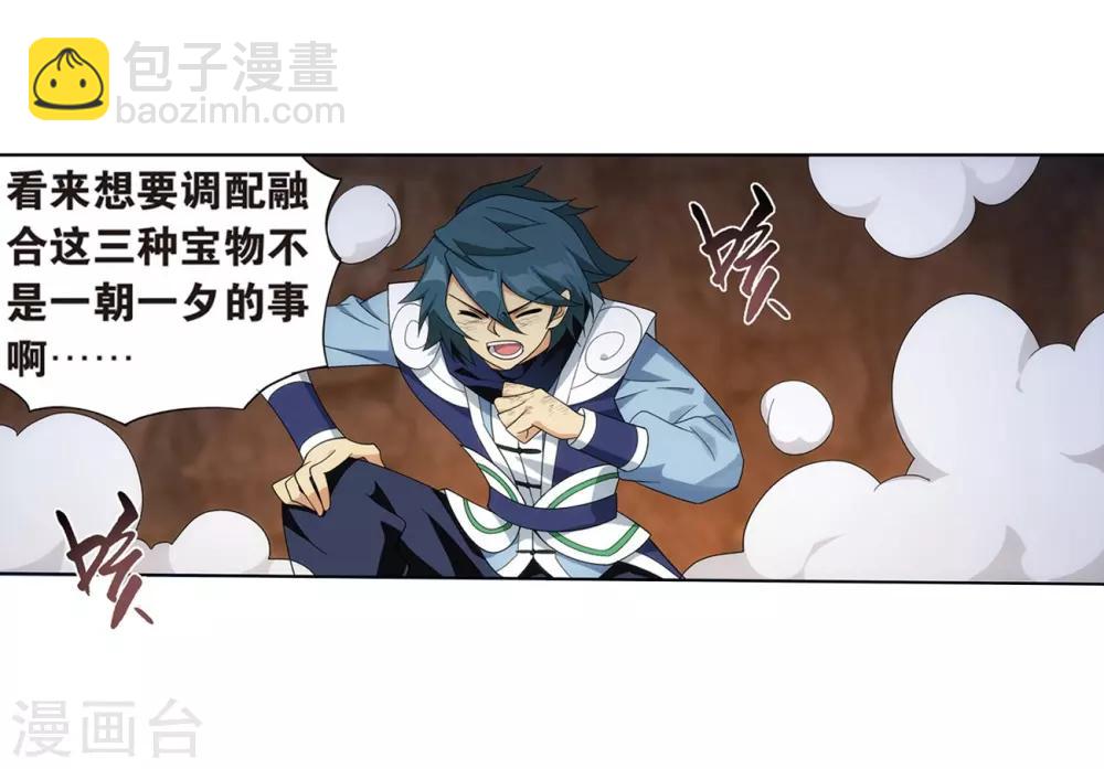 🍼斗破苍穹(旧) 第812话 熊的宝藏（下） 第27页