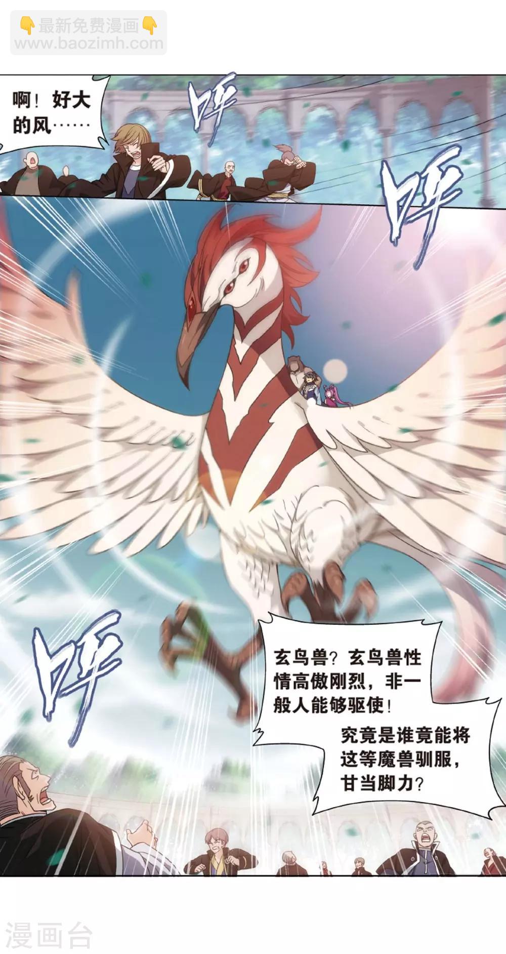 🍼斗破苍穹(旧) 第814话 八品炼药师（下） 第13页