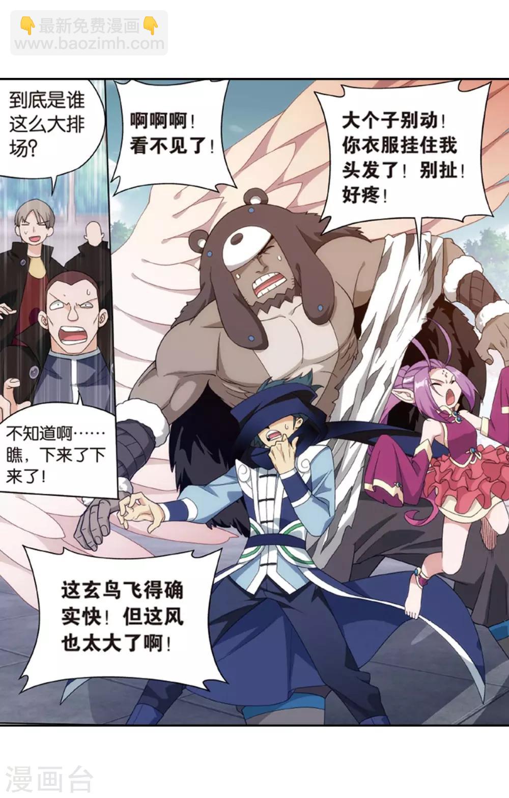 🍼斗破苍穹(旧) 第814话 八品炼药师（下） 第14页