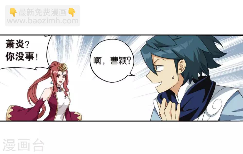 🍼斗破苍穹(旧) 第814话 八品炼药师（下） 第15页