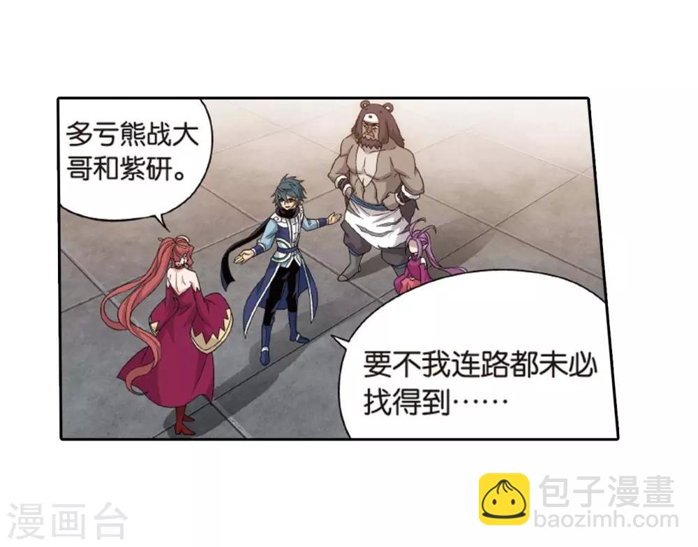 🍼斗破苍穹(旧) 第814话 八品炼药师（下） 第16页