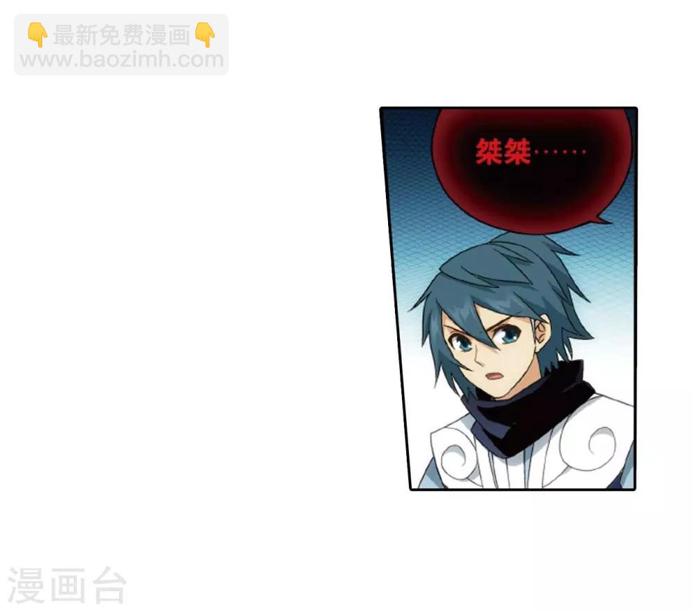 🍼斗破苍穹(旧) 第814话 八品炼药师（下） 第17页
