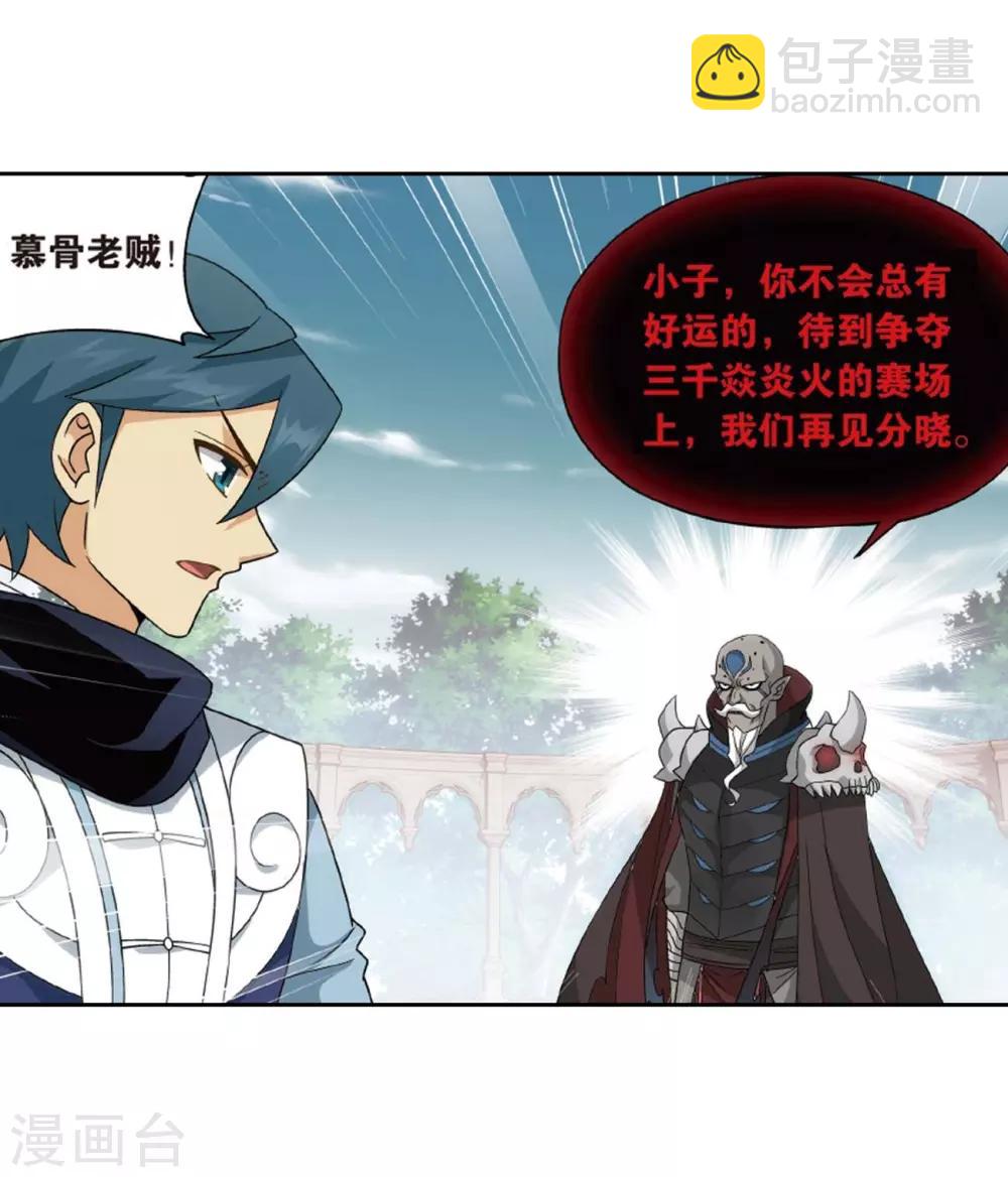 🍼斗破苍穹(旧) 第814话 八品炼药师（下） 第18页