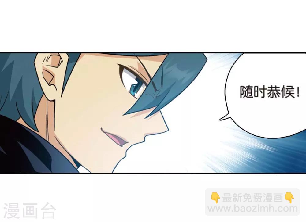 🍼斗破苍穹(旧) 第814话 八品炼药师（下） 第19页