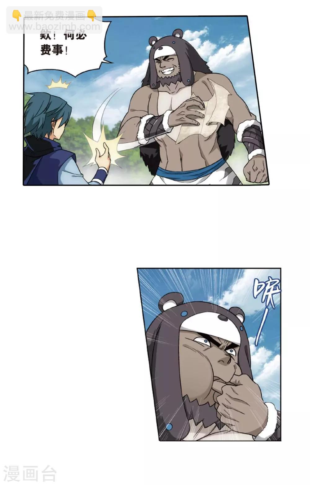 🍼斗破苍穹(旧) 第814话 八品炼药师（下） 第2页