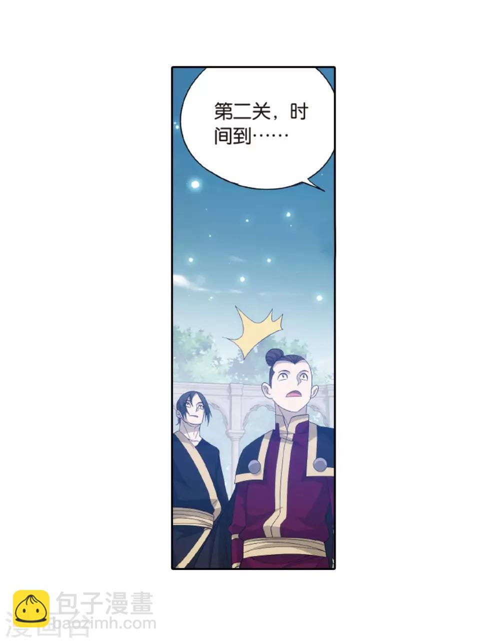 🍼斗破苍穹(旧) 第814话 八品炼药师（下） 第23页