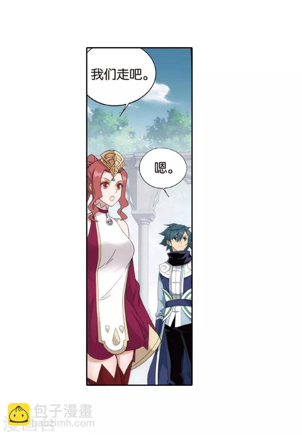 🍼斗破苍穹(旧) 第814话 八品炼药师（下） 第26页
