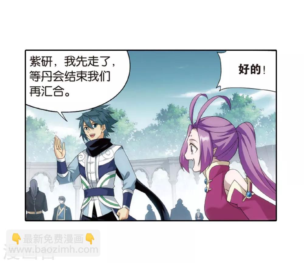 🍼斗破苍穹(旧) 第814话 八品炼药师（下） 第27页