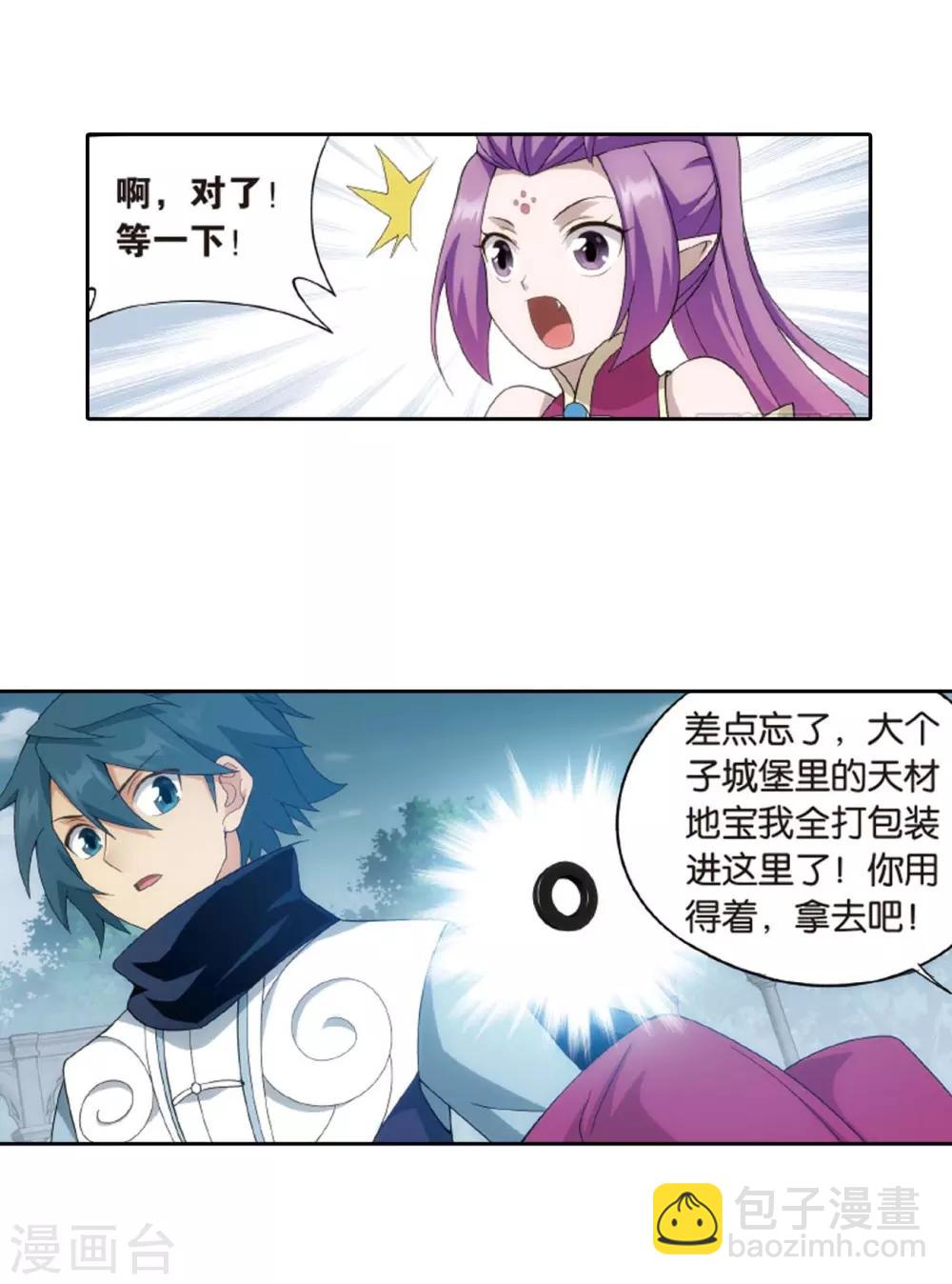 🍼斗破苍穹(旧) 第814话 八品炼药师（下） 第28页
