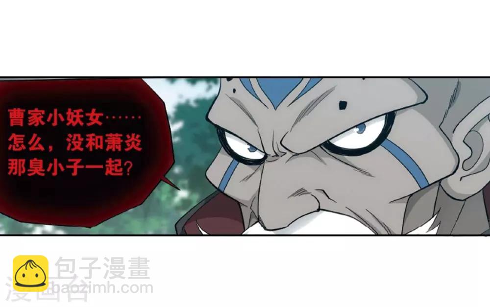 🍼斗破苍穹(旧) 第814话 八品炼药师（下） 第8页