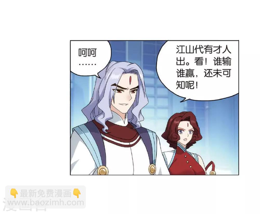 🍼斗破苍穹(旧) 第816话 丹塔炼丹会（下） 第11页
