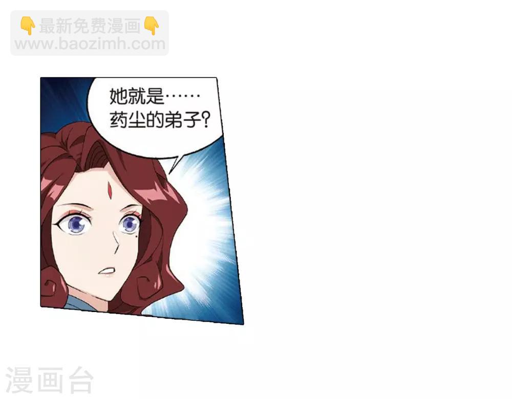 🍼斗破苍穹(旧) 第816话 丹塔炼丹会（下） 第12页