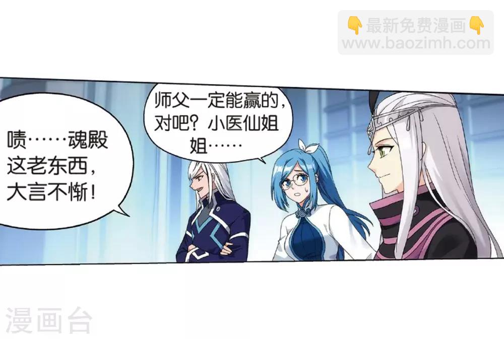 🍼斗破苍穹(旧) 第816话 丹塔炼丹会（下） 第15页