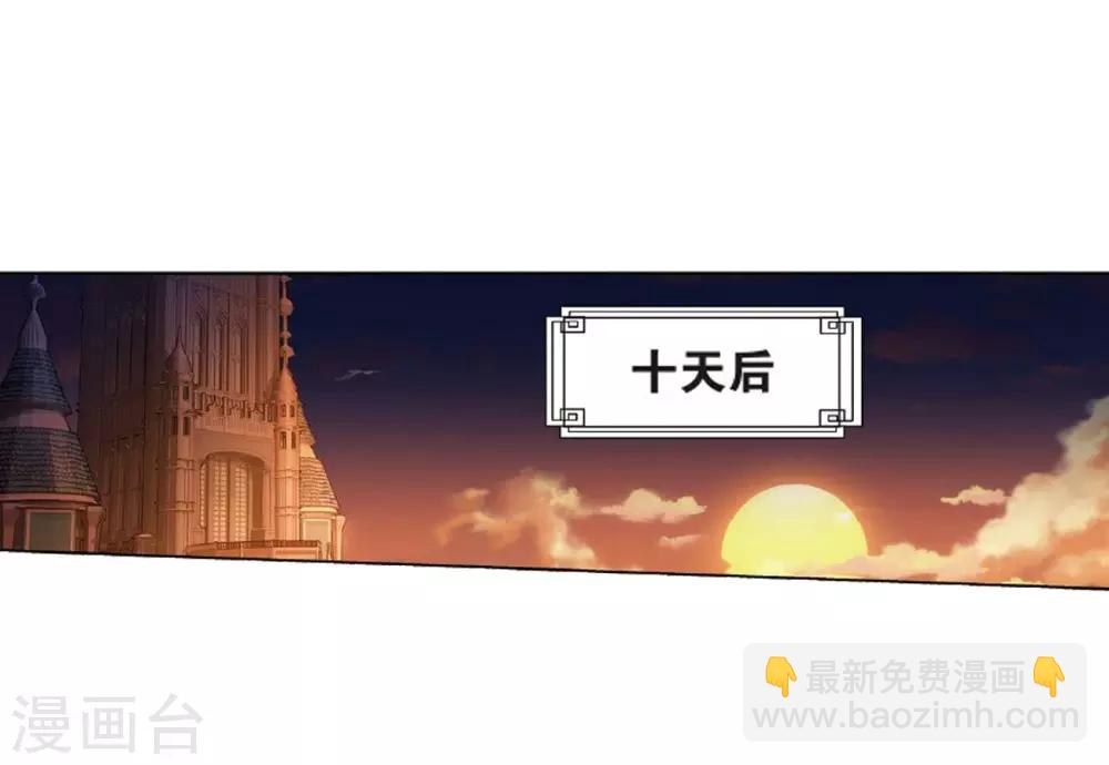 🍼斗破苍穹(旧) 第816话 丹塔炼丹会（下） 第20页