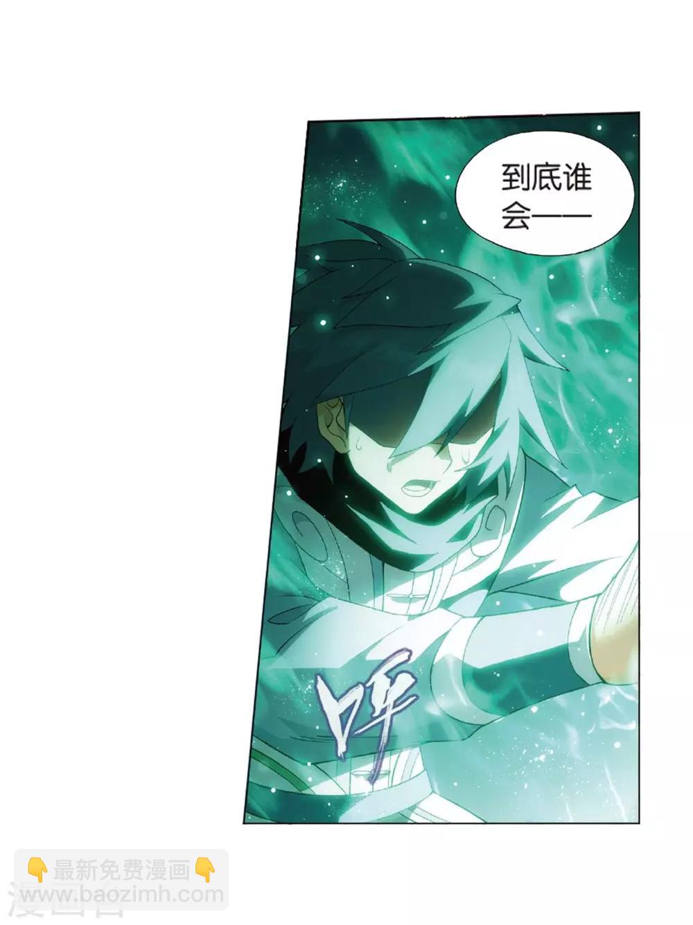 🍼斗破苍穹(旧) 第816话 丹塔炼丹会（下） 第22页