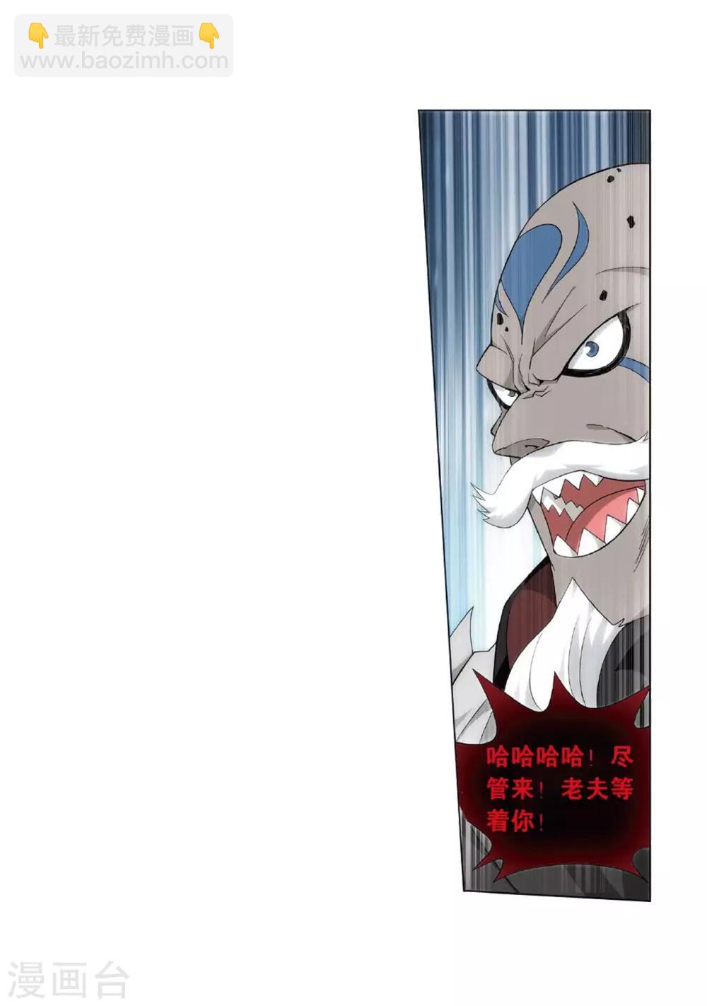 🍼斗破苍穹(旧) 第816话 丹塔炼丹会（下） 第5页