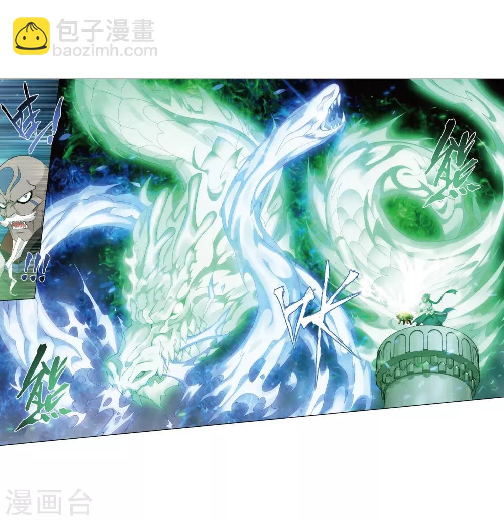 🍼斗破苍穹(旧) 第816话 丹塔炼丹会（下） 第7页