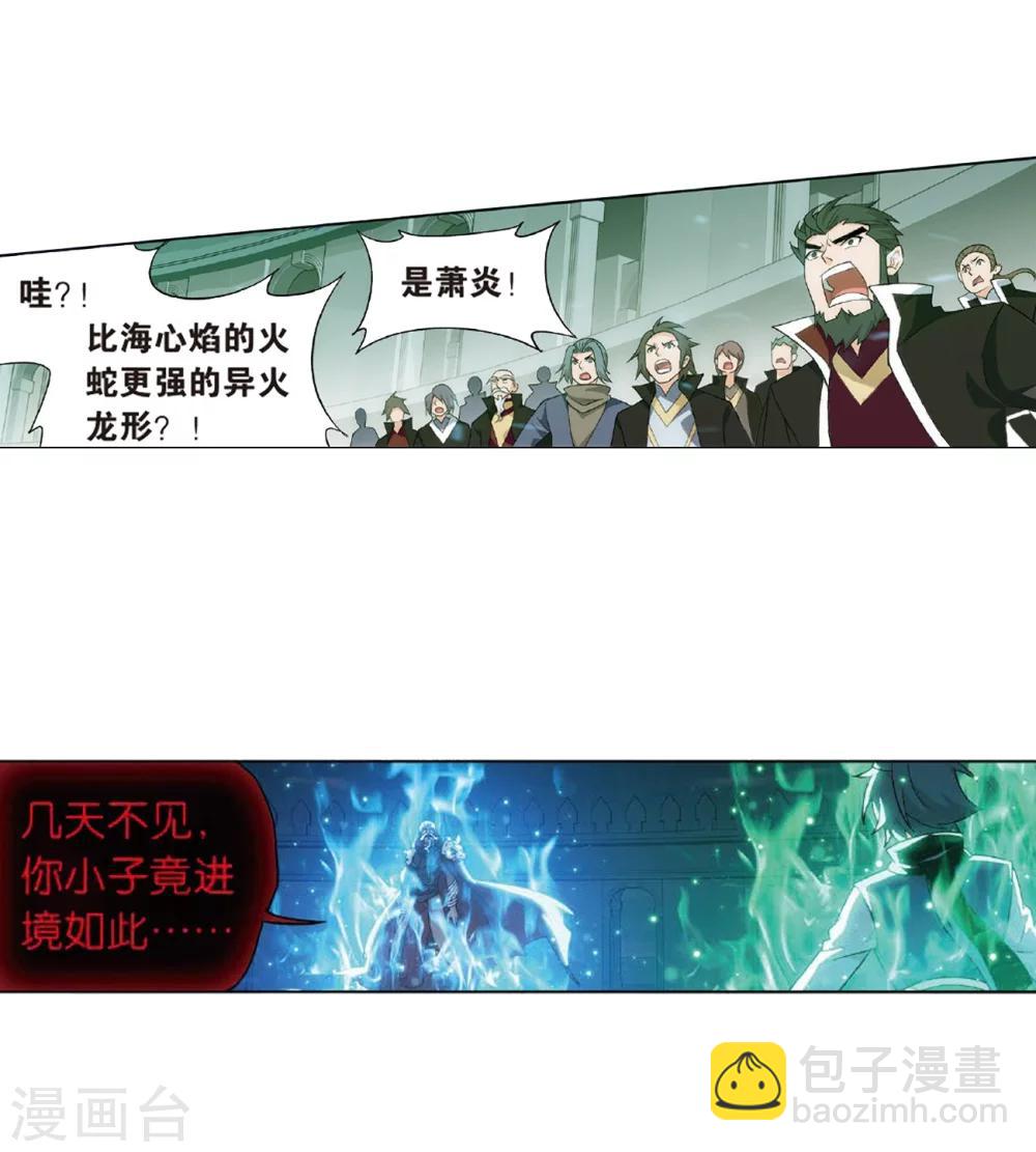 🍼斗破苍穹(旧) 第818话 丹塔炼丹会2（下） 第10页