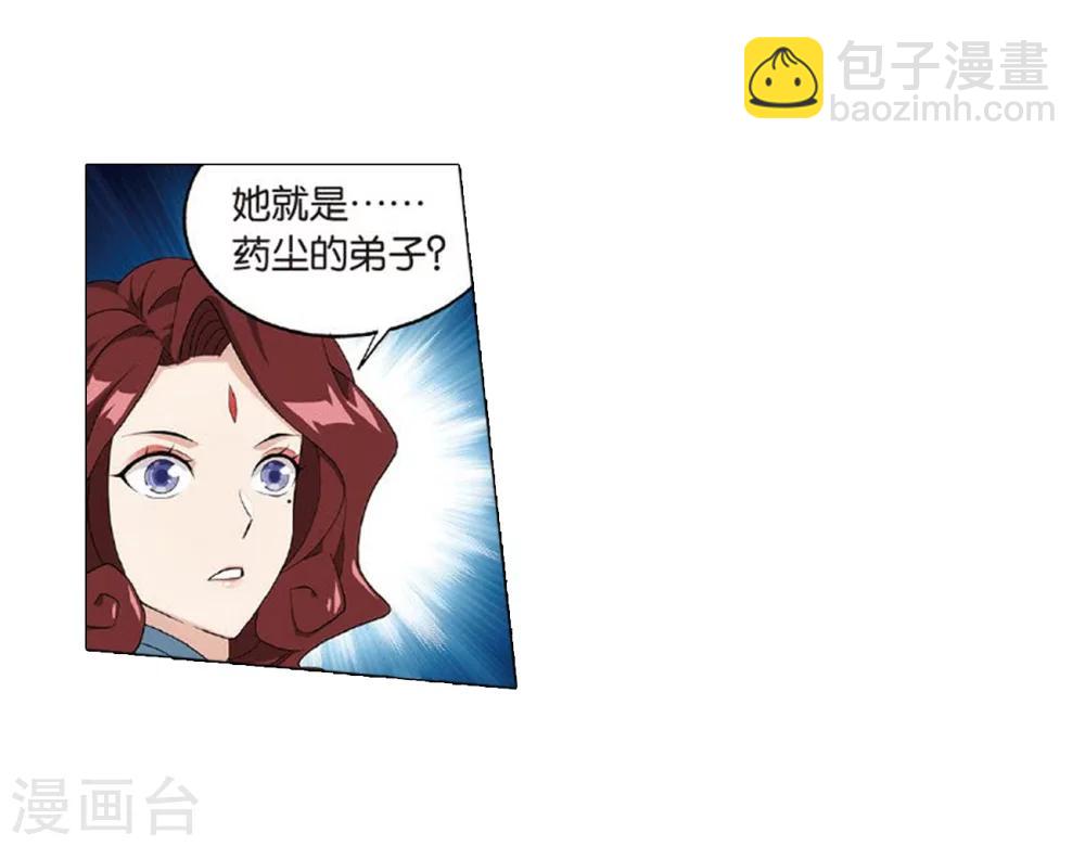 🍼斗破苍穹(旧) 第818话 丹塔炼丹会2（下） 第14页