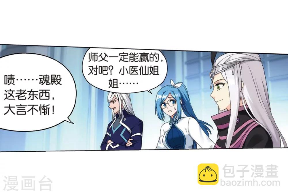 🍼斗破苍穹(旧) 第818话 丹塔炼丹会2（下） 第17页