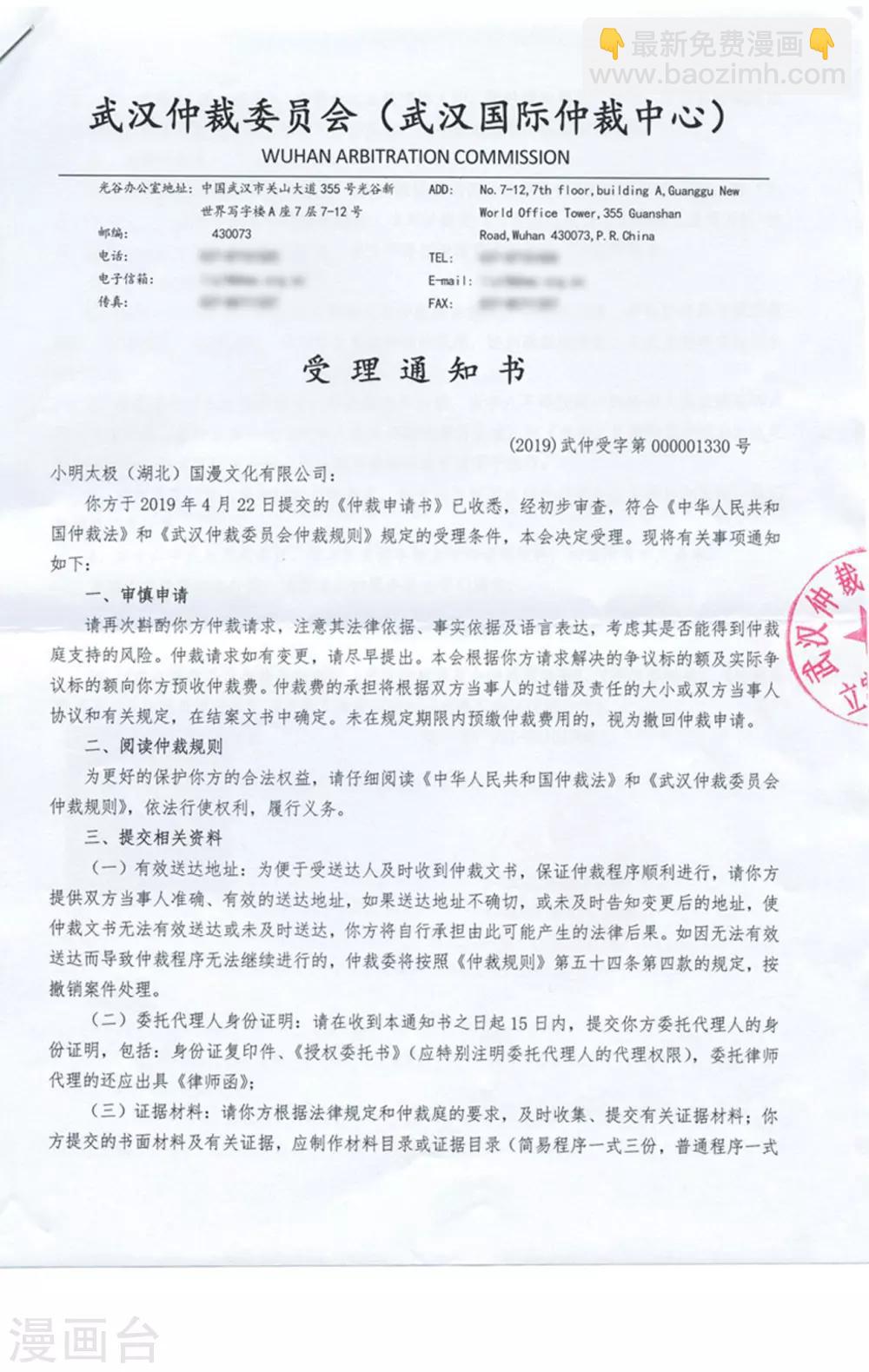 🍼斗破苍穹(旧) 第818话 丹塔炼丹会2（下） 第2页