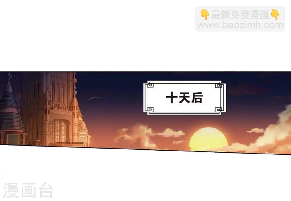 🍼斗破苍穹(旧) 第818话 丹塔炼丹会2（下） 第22页