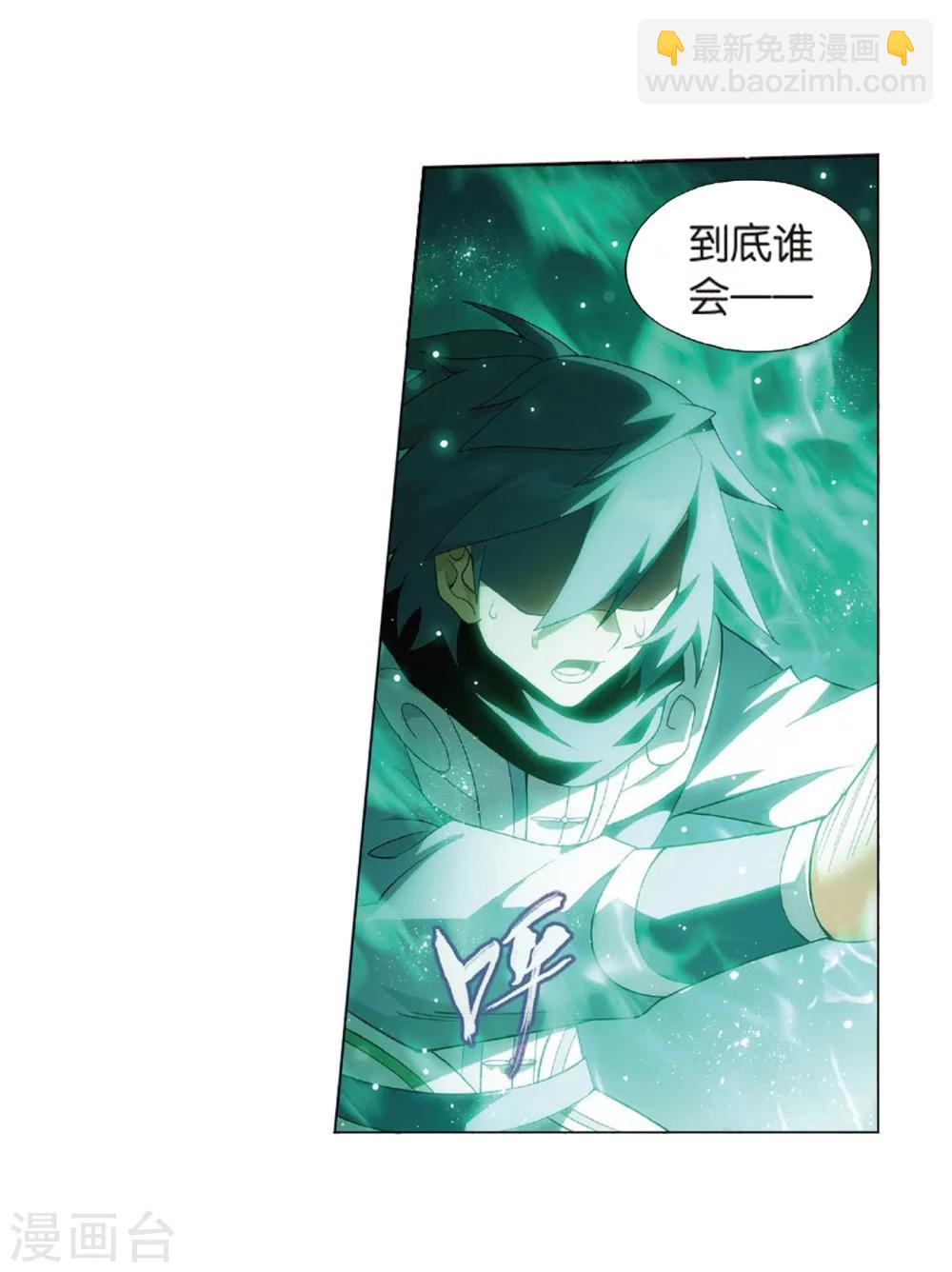 🍼斗破苍穹(旧) 第818话 丹塔炼丹会2（下） 第24页