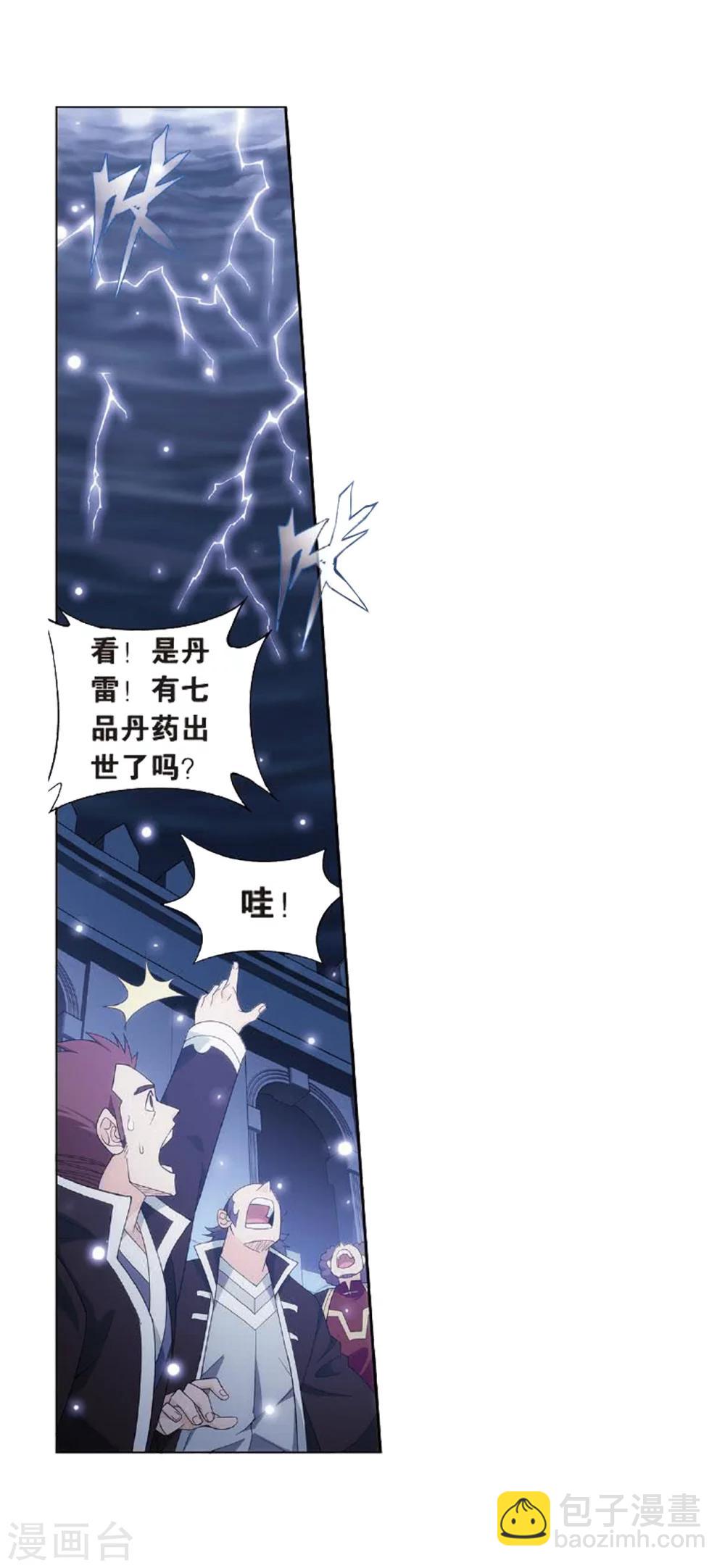 🍼斗破苍穹(旧) 第818话 丹塔炼丹会2（下） 第25页
