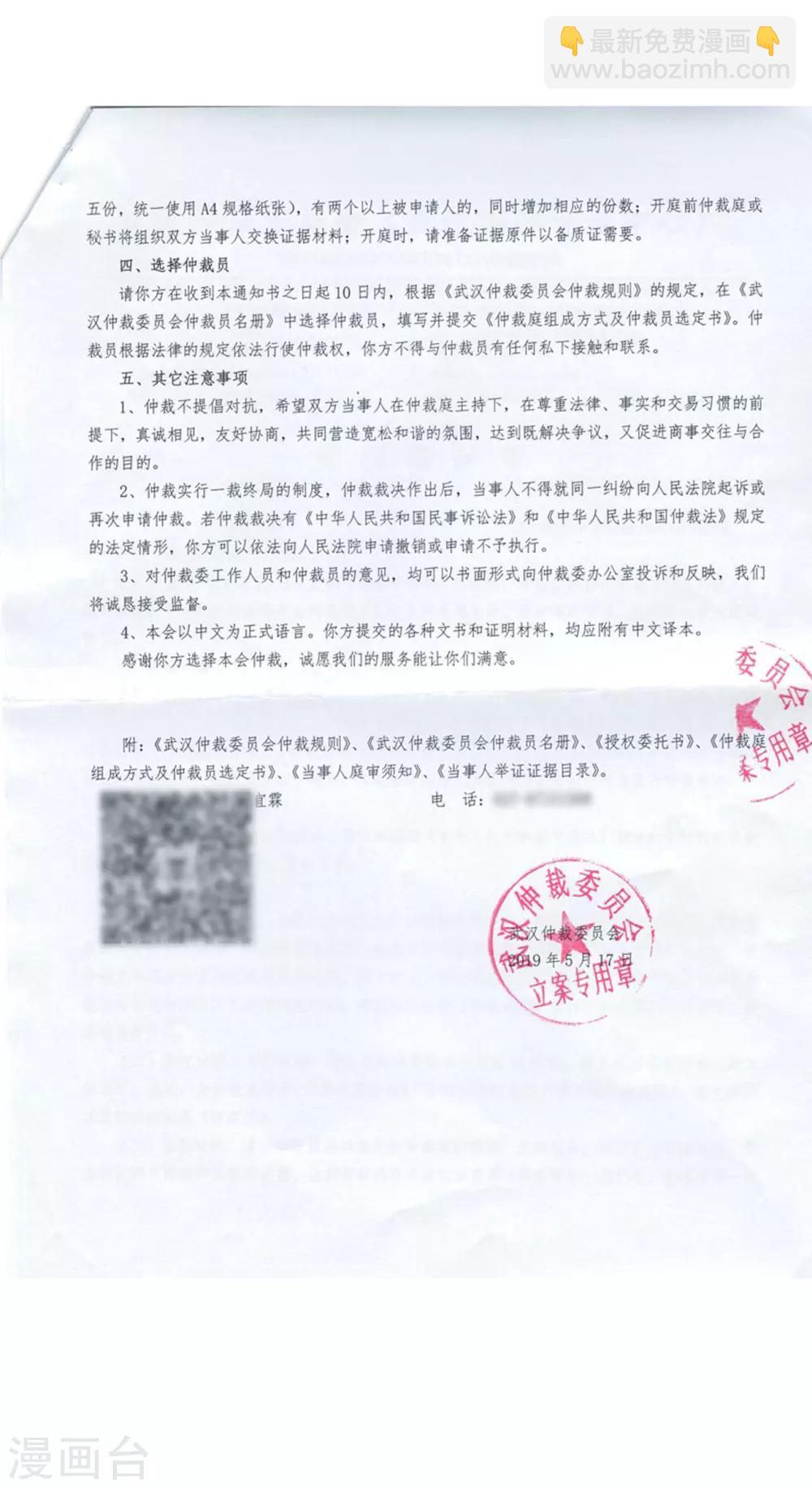 🍼斗破苍穹(旧) 第818话 丹塔炼丹会2（下） 第3页
