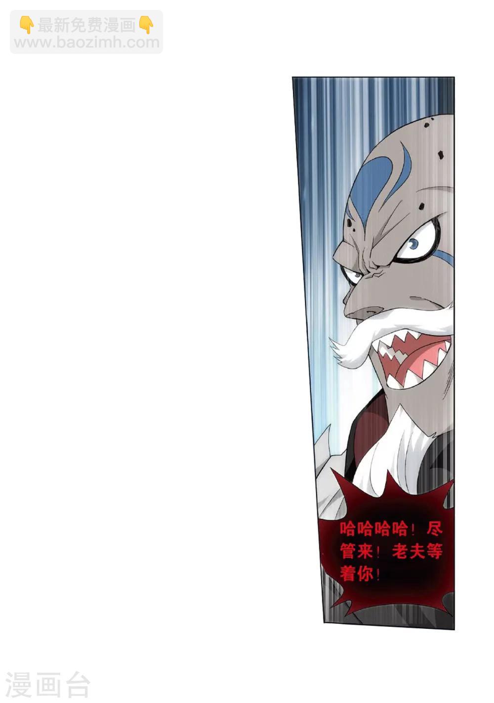🍼斗破苍穹(旧) 第818话 丹塔炼丹会2（下） 第7页